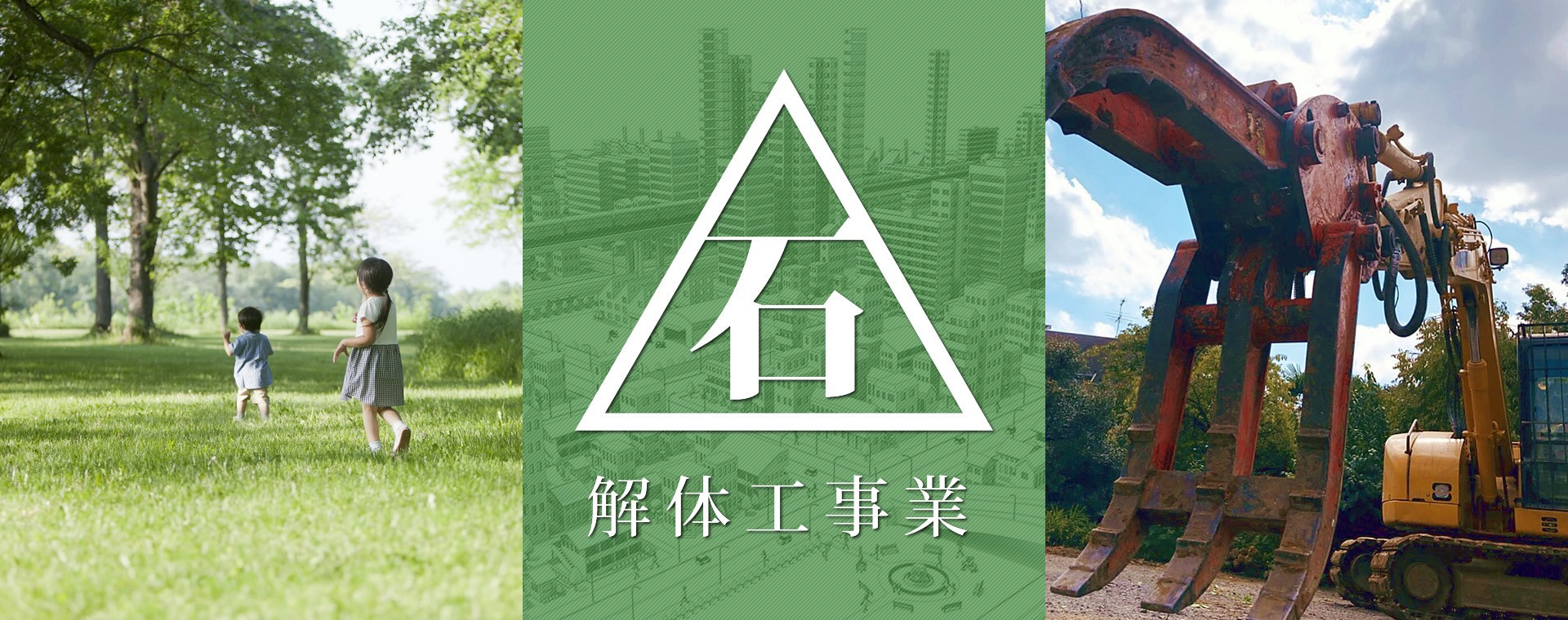 株式会社石山工業