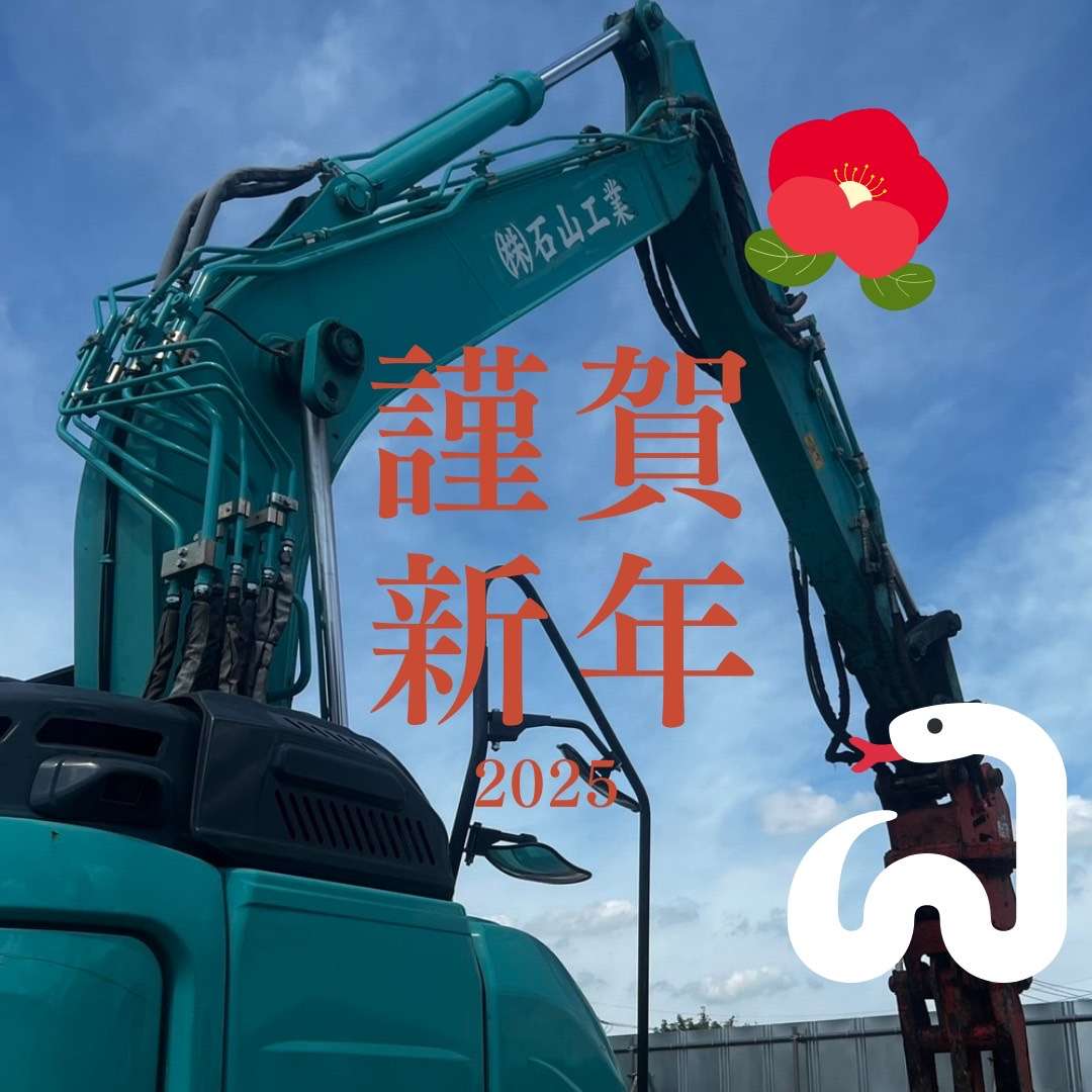 あけましておめでとうございます！